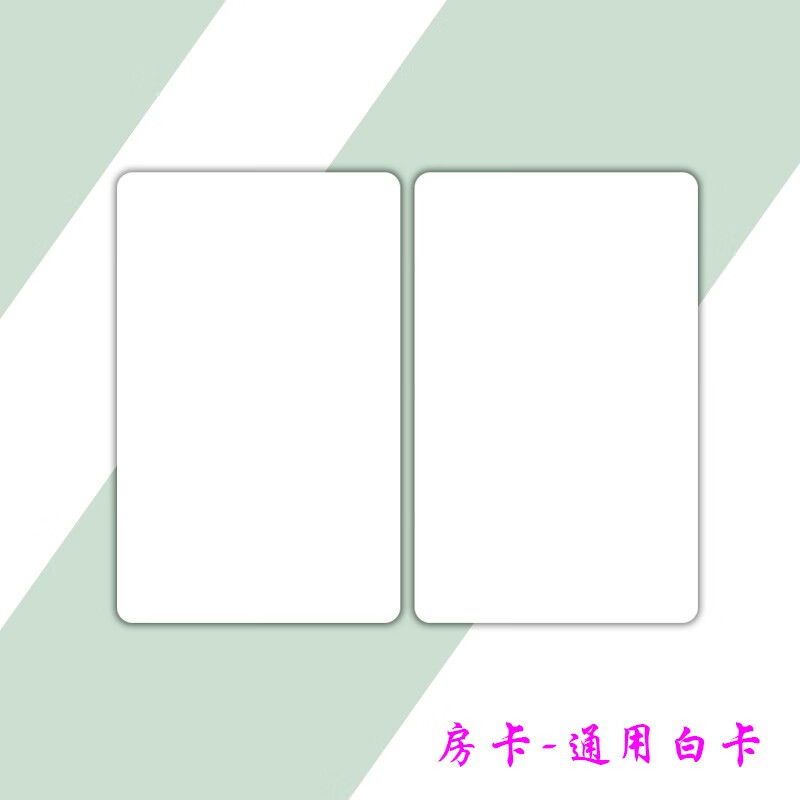 卡禾睿 连锁酒店房卡感应卡定制 t57门锁感应卡 公寓宾馆门锁卡 门禁