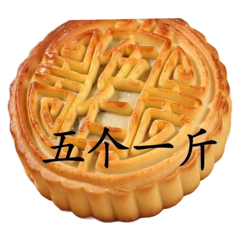 福隆祥超大100克/个老伍仁大月饼老式传统口味月饼批发中秋节新鲜袋装
