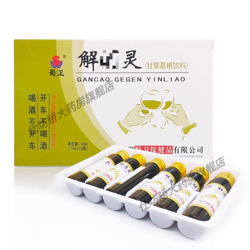 蜀卫  甘草葛根饮料 口服液10ml*6瓶 本品1盒