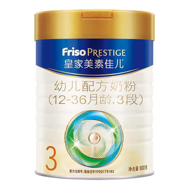 皇家美素佳儿（Friso Prestige）幼儿配方奶粉 3段（12-36月龄） 800g*1罐