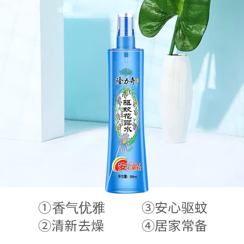 隆力奇驱蚊花露水198ml喷雾户外驱蚊防叮咬清凉爽肤驱蚊液 驱蚊花露水198ml*2瓶