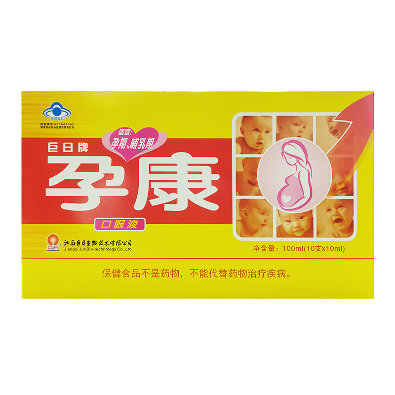 巨日牌 孕康口服液 10ml*10支 补充多种维生素矿物质 1盒 100ml