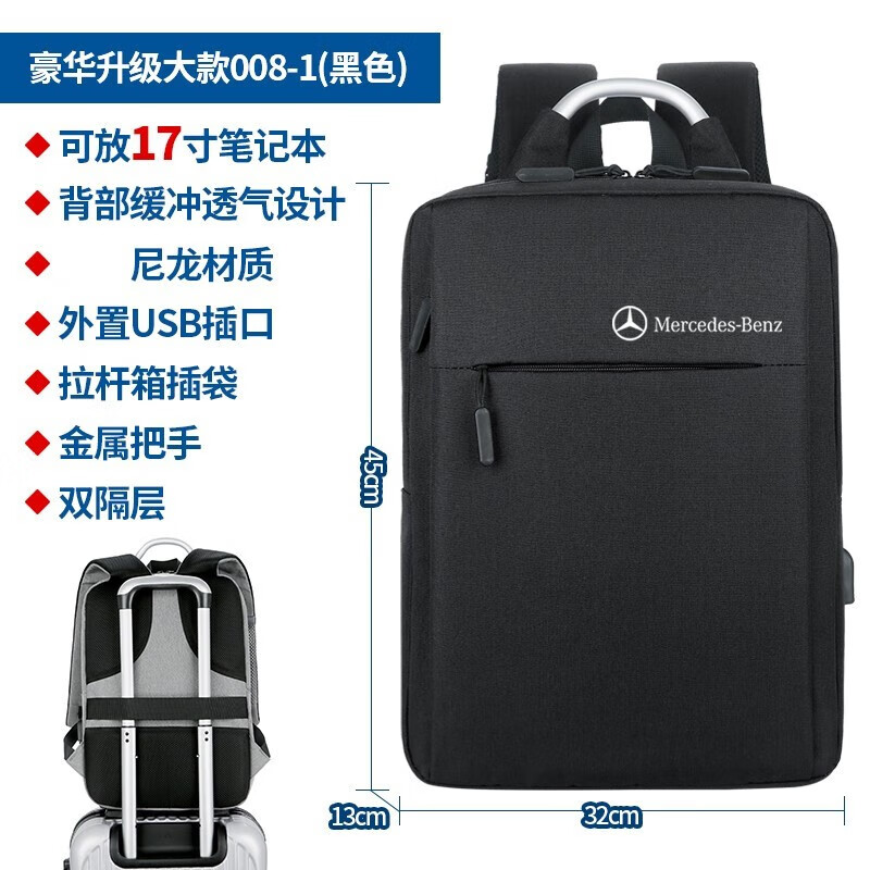 帕米琪（PAMIQI）奔驰书包定制印logo宝马双肩包奥迪背包电脑包男士商务高端女神节 (奔驰标)豪华加大款黑色008-1