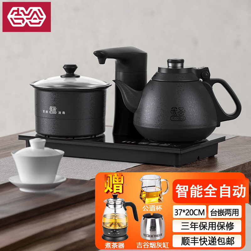 吉谷（K·KOU） 茶台烧水壶一体全自动上水嵌入式37*20cm电茶炉茶盘煮茶器泡茶专用 TC001 TC001火山岩