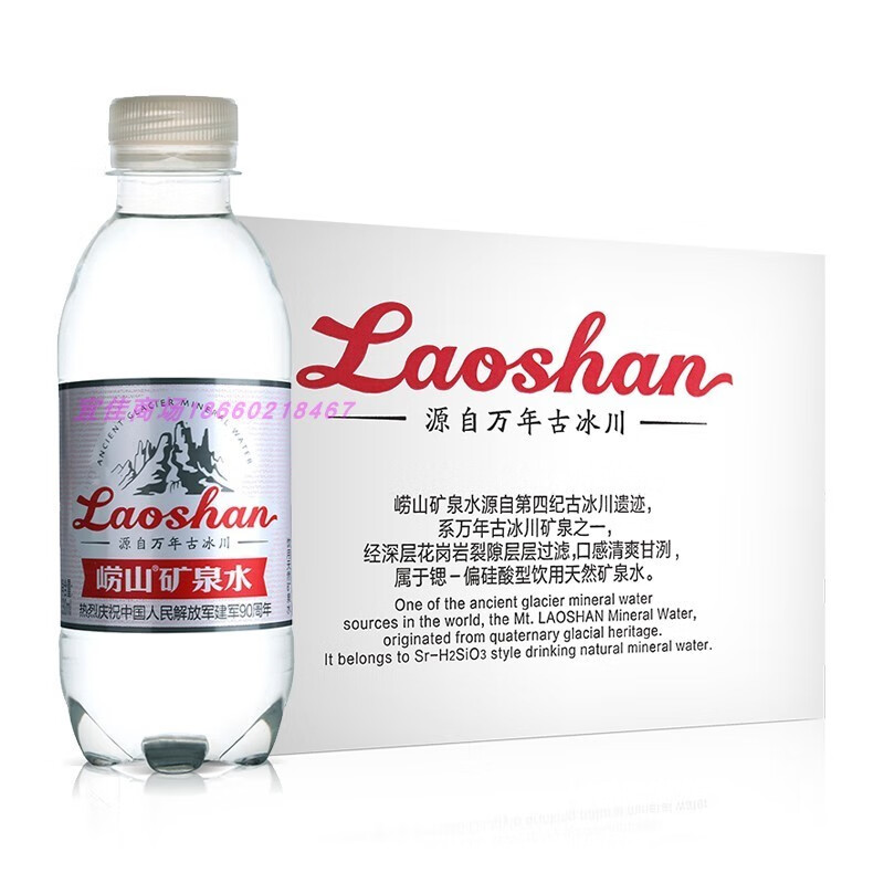 崂山矿泉水青岛 崂山矿泉水精品小红矿330ml*24瓶/箱水源地崂山青岛