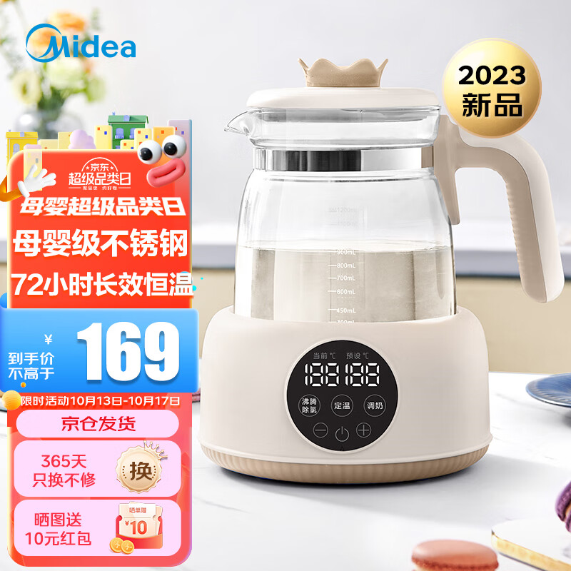 美的（Midea）恒温水壶 调奶器 婴儿冲泡奶粉机温奶暖奶器1.2L热水壶 MK-TN201怎么样,好用不?