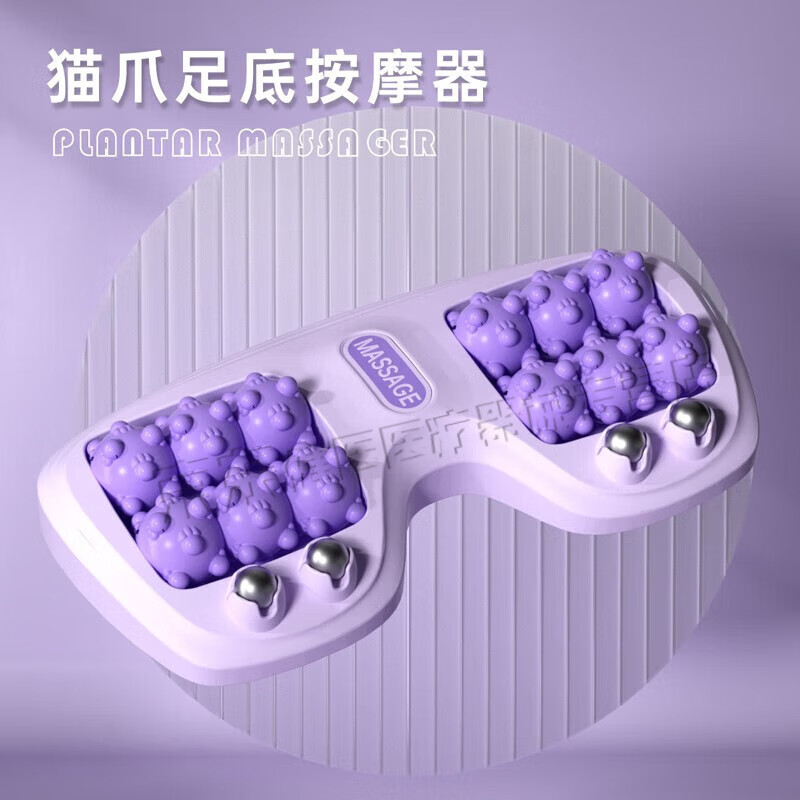 家用腿部穴位四排滚轮脚底按摩器 猫爪款紫色【盒装带足部穴位图】