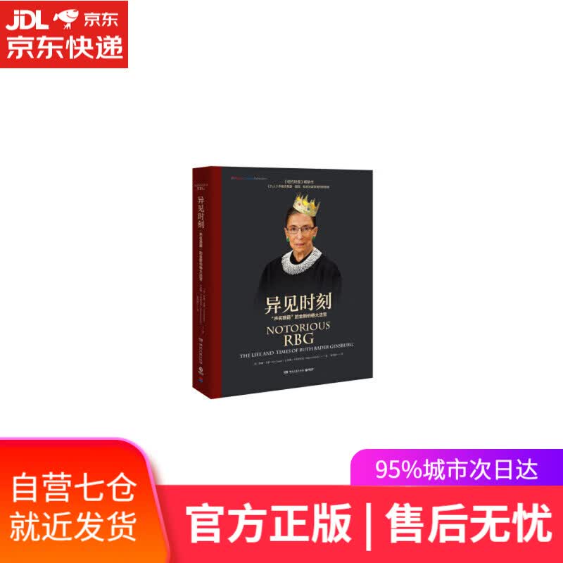 【新华书店】异见时刻: 湖南文艺出版社