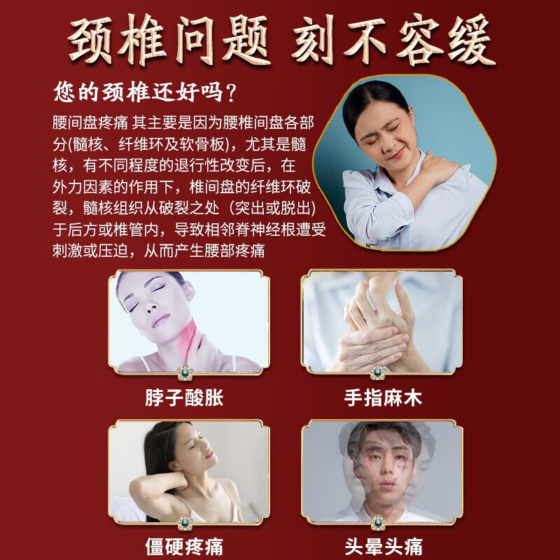 北京同仁堂颈椎贴颈椎病专用贴膏药贴颈椎肩周关节疼痛压迫神经头晕手麻木肩颈酸痛脖子肿胀僵硬疼痛富贵包 一盒装【八贴】