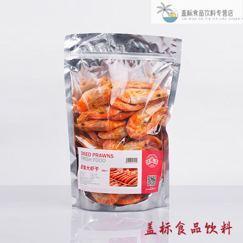 錦食灣海鮮干年貨即食大號(hào)蝦干淡干碳烤海蝦大對(duì)蝦干零食 大號(hào)蝦干*180g