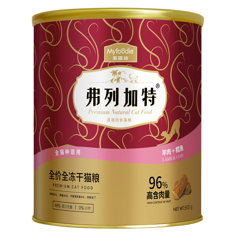 弗列加特宠物猫粮价格走势分析，享受96%鲜肉营养的喵咪必选|可以查询猫干粮历史价格的网站