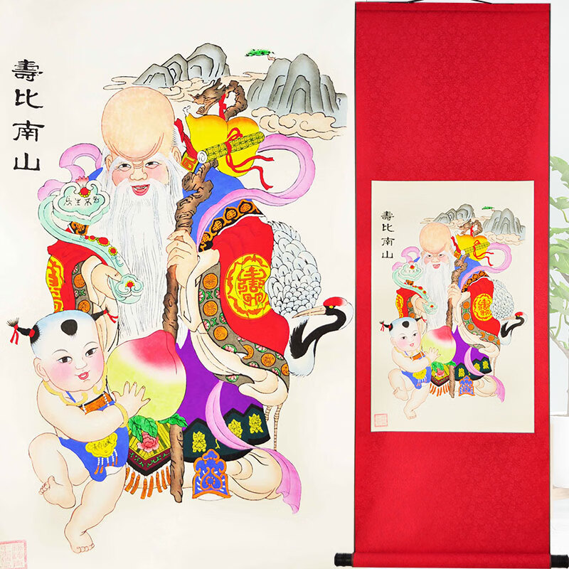 红泥坊天津杨柳青年画 寿比南山 手绘轴画寿星老送长辈父母装饰字画