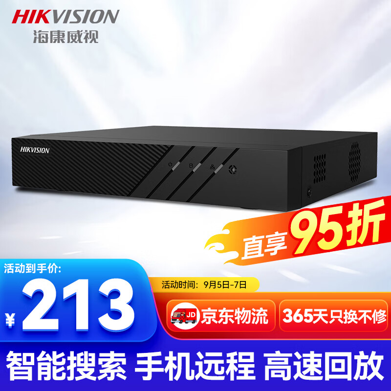 HIKVISION海康威视 硬盘录像机监控主机NVR4路高清单盘位支持6T硬盘手机远程DS-7804N-F1