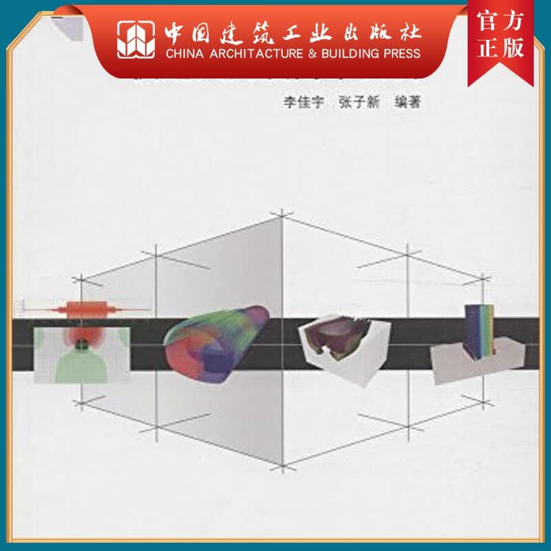 FLAC3D快速入门及简单实例