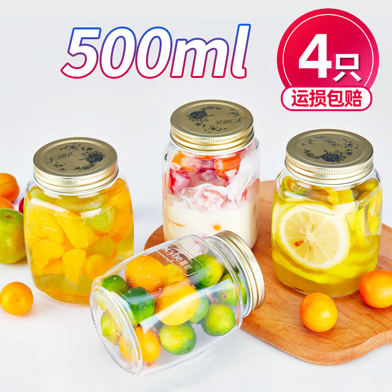 喜碧（Scybe）玻璃密封罐罐頭瓶?jī)?chǔ)物罐蜂蜜瓶果醬瓶燕窩分裝瓶莫格500ml 4只