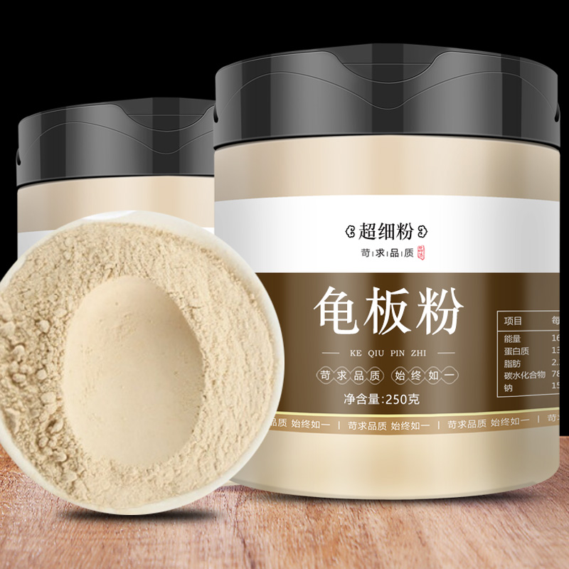 鳖甲粉g甲鱼壳粉中材店里有龟板粉生乌龟壳制炒鳖甲粉炙鳖甲 【1罐】