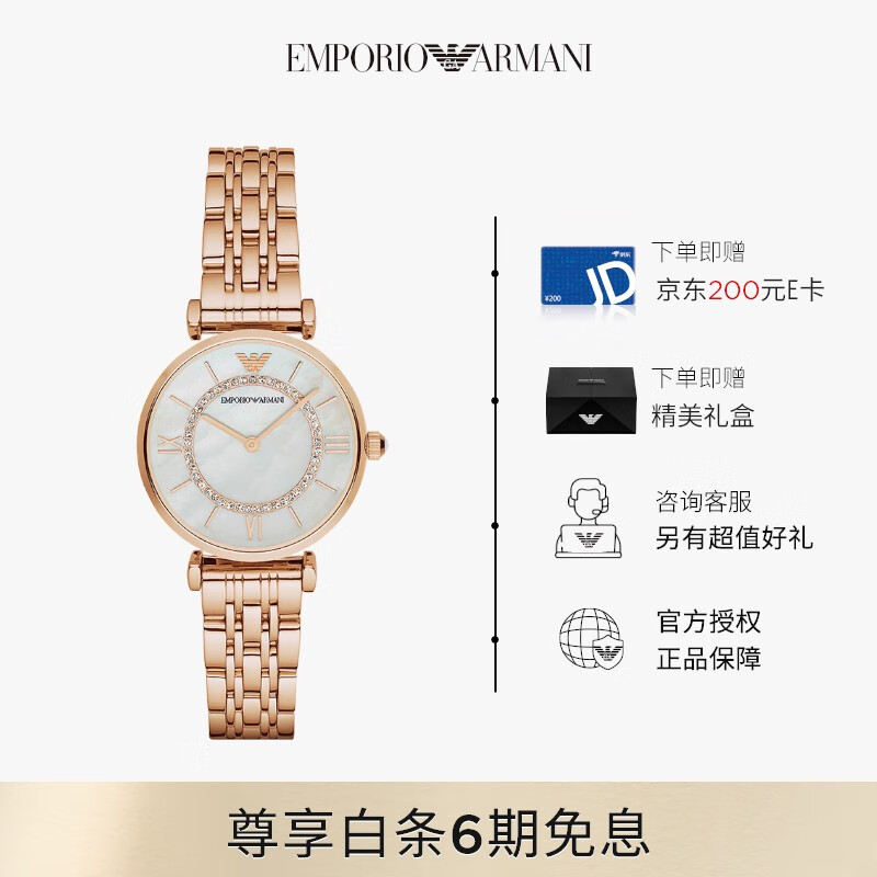 安普里奥·阿玛尼(emporio armani)手表女 满天星系列钢带石英贝母
