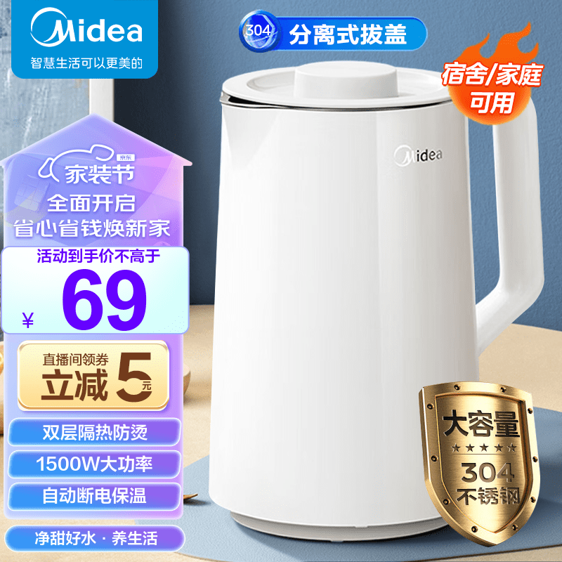 美的（Midea） 电热水壶 家用大容量烧水壶热水壶 双层防烫电水壶保温壶 304不锈钢内胆 自动断电 【分离式拔盖】MK-SH15X1-102属于什么档次？
