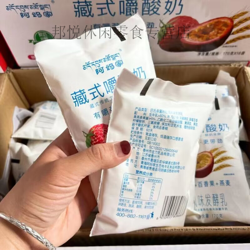 风鲜仓新日期阿妈家嚼酸奶袋装发酵乳常温酸奶黄桃燕麦味草莓百香果味