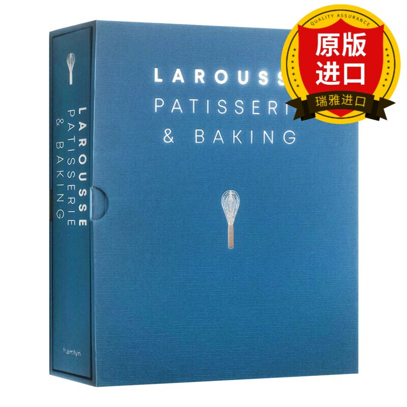 英文原版 法国拉鲁斯糕点和烘焙 Larousse Patisserie and Baking 全英文版 Editions Larousse 进口原版英语书籍 精装