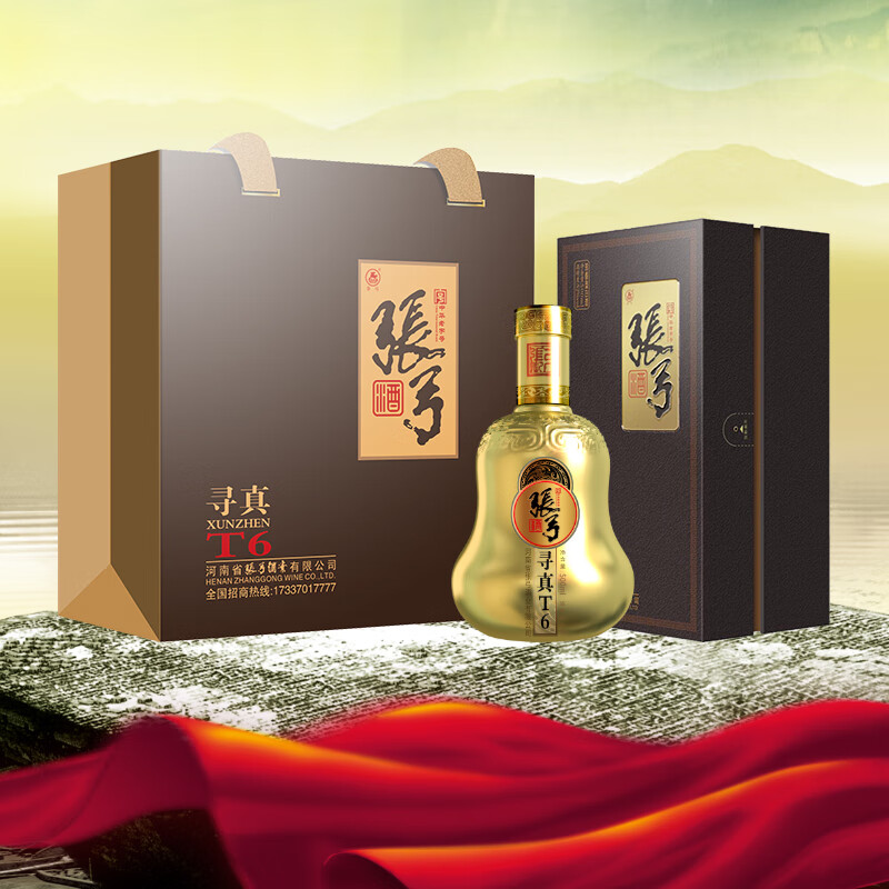 张弓酒【国标优级】寻真T6 葫芦白酒浓香型 中华老字号名酒 纯粮食酒 46度 500mL 2瓶 双瓶装