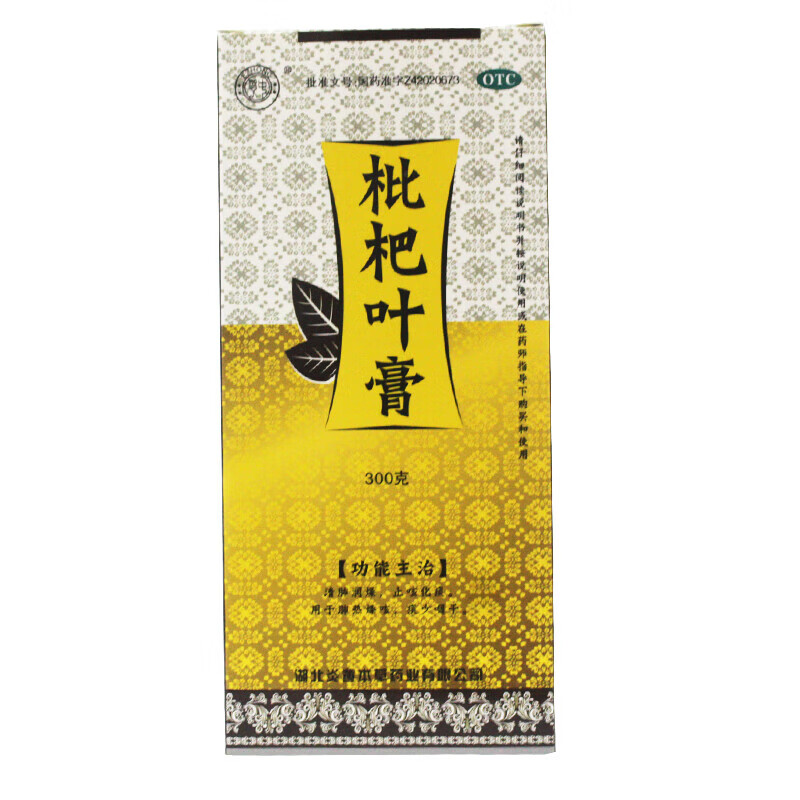 鄂中 炎黄本草枇杷叶膏300g 清肺润燥止咳化痰肺热燥咳痰少咽干 百新