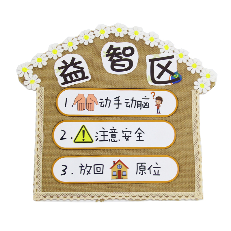 幼儿园自然角标识牌 区域规则指示牌幼儿园木板自然角活动标识牌创意