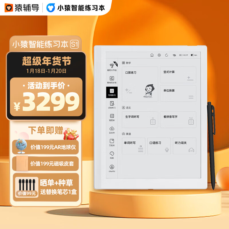 手机京东怎么看电纸书历史价格走势|电纸书价格走势图