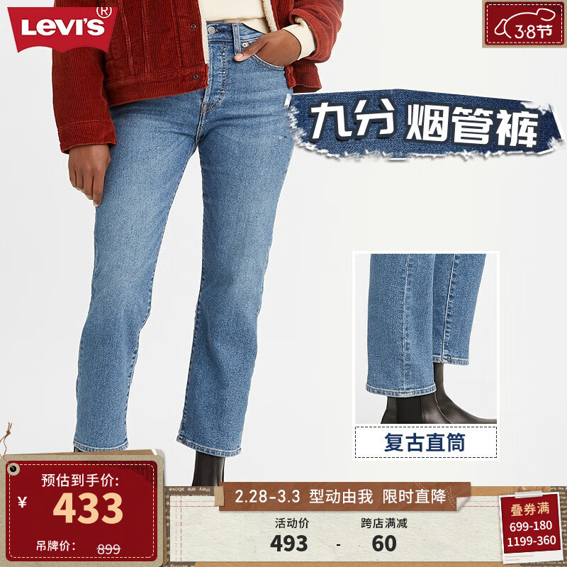 Levi's李维斯2024春夏Wedgie直筒女士牛仔裤显瘦复古烟管裤潮流 蓝色 27/26 160-165 105-110斤 标准