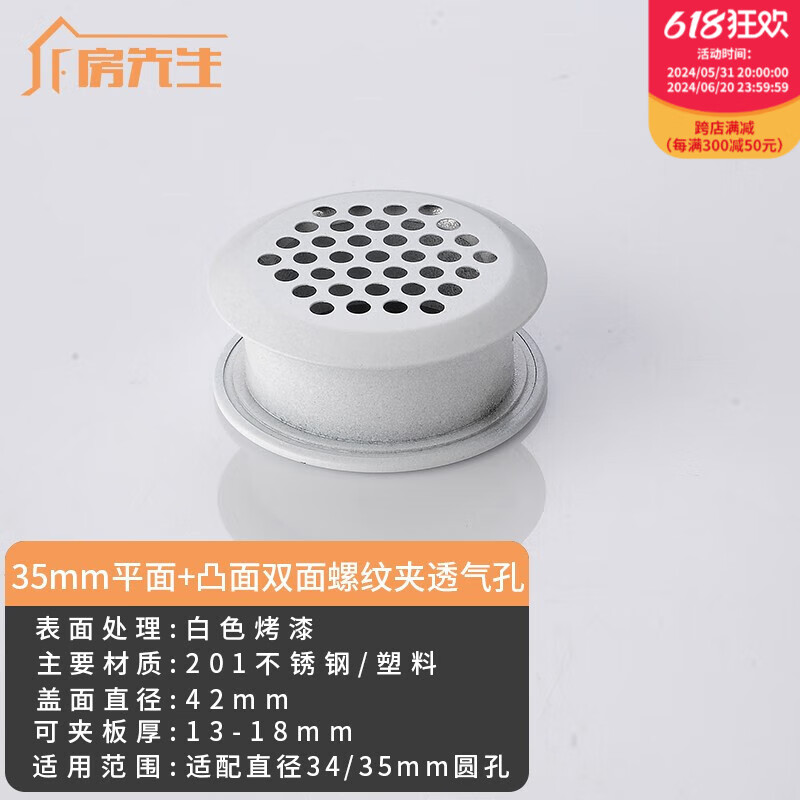 房先生不锈钢柜门透气孔装饰盖榻榻米通气厨房橱柜燃气灶衣柜鞋柜通风