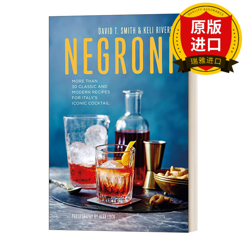 negroni 尼克罗尼:30多种意大利经典鸡尾酒配方 精装 瑞雅进口原版