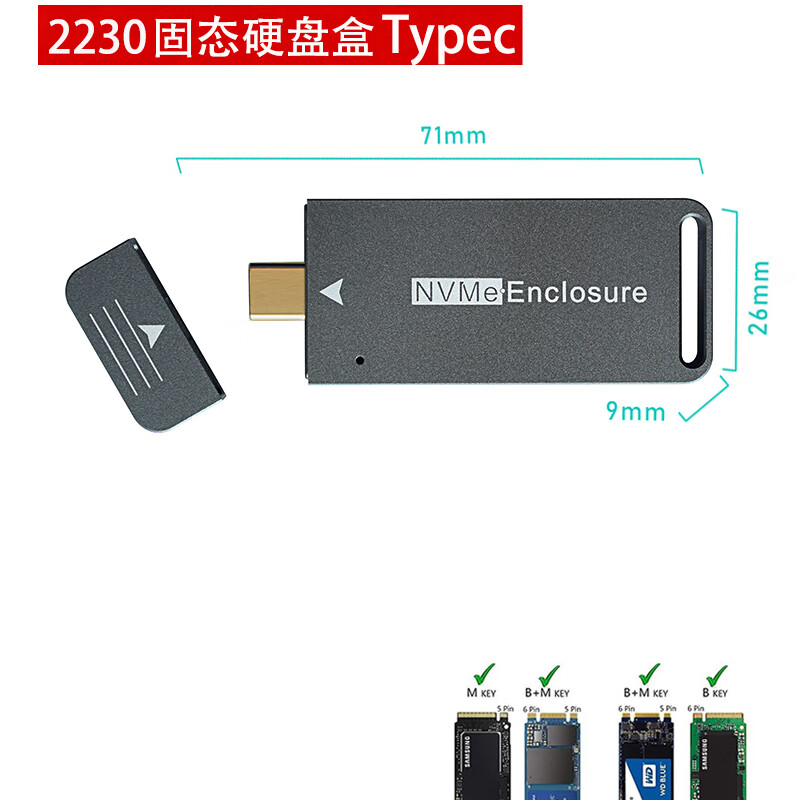 WDKST PCIE NVME固态硬盘盒M2 2280 42 2230转usb3.1主控9210B 2230 固态硬盘盒《自带TypeC接口》