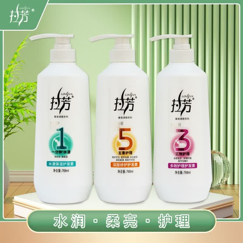拉芳氨基酸护发素润发素深层发膜干枯毛躁发质768ml大瓶洗护套装 多效护理护发素