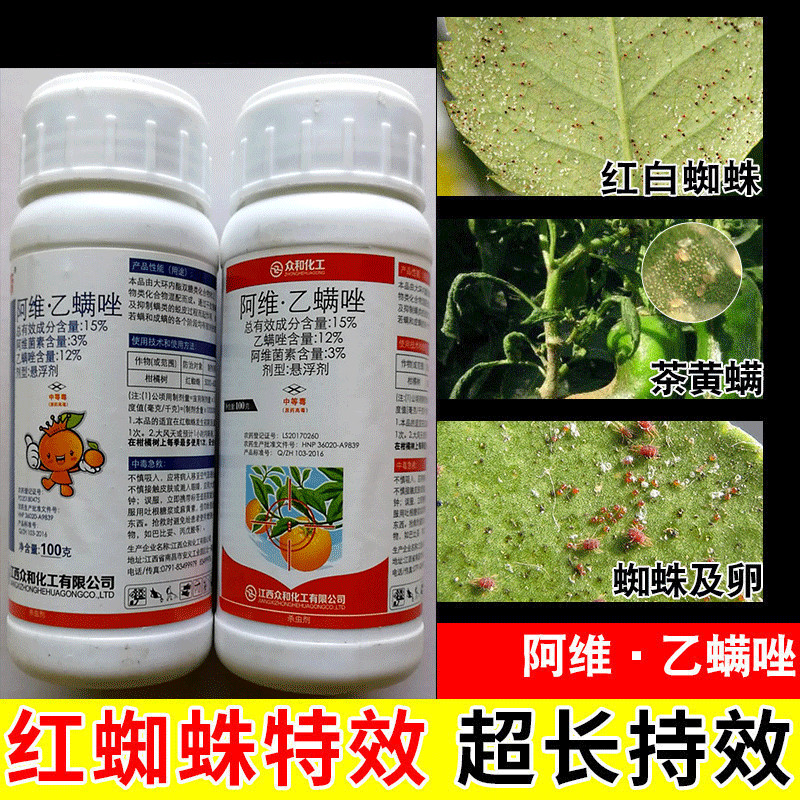 柑橘红蜘蛛用什么药最有效果(柑橘有红蜘蛛打什么药效果最好)