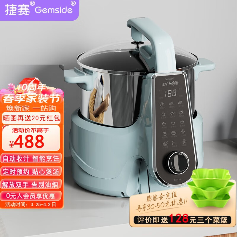 捷赛电炒锅电煮锅电火锅煮面锅多功能一体家用宿舍泡面炒菜机器人不粘锅分体式大功率煎烤小家电锅具 莫兰迪蓝JSG-S20