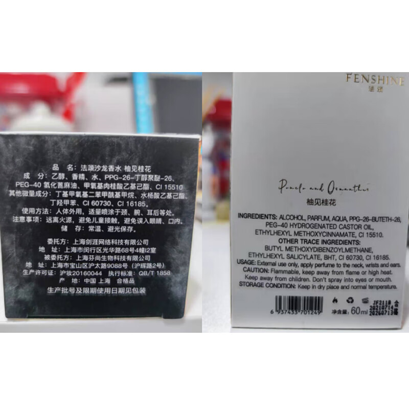 法颂 柚见桂花 沙龙香水柚子淡雅桂花香水送礼物送女友清新自然60ml 【柚见桂花】60ml