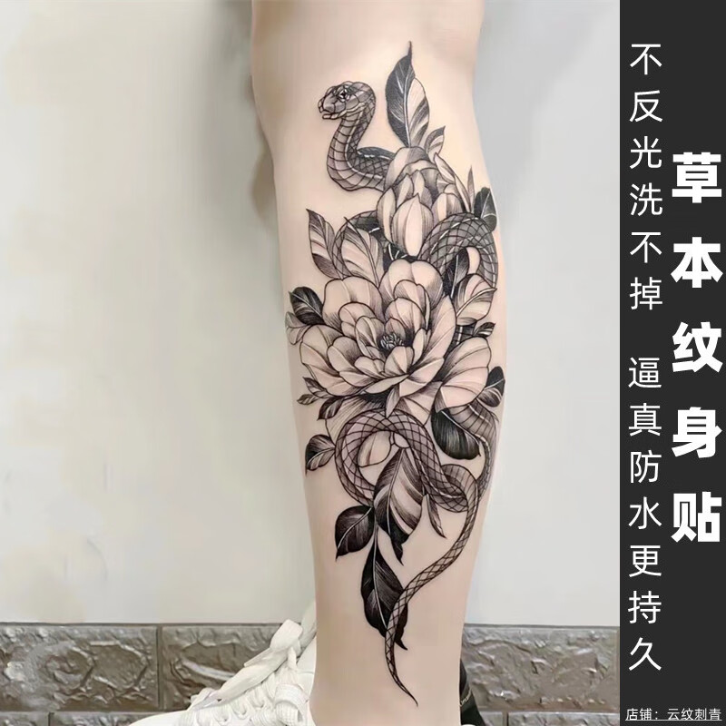 wonst两张)果汁草本植物纹身贴渐变防水洗不掉男女半素花蛇花腿