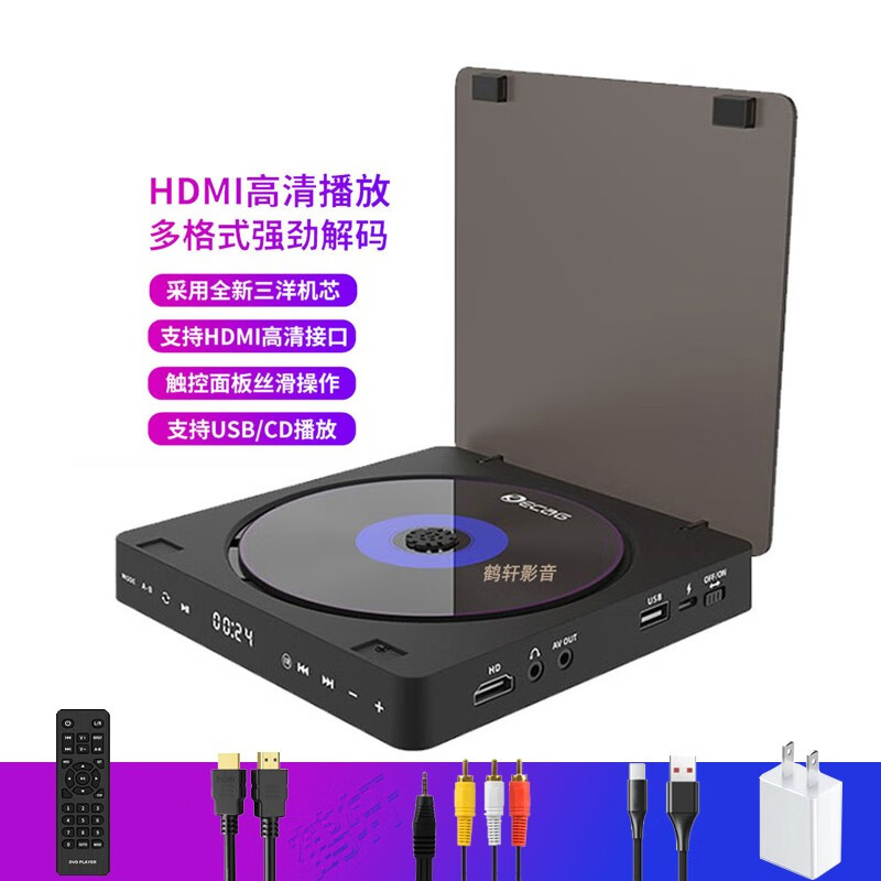 FBF家用碟机dvd播放器家用DVD影碟机VCD播放机器EVD高清HDMI输出1080p播放器 碟机+HDMI高清线