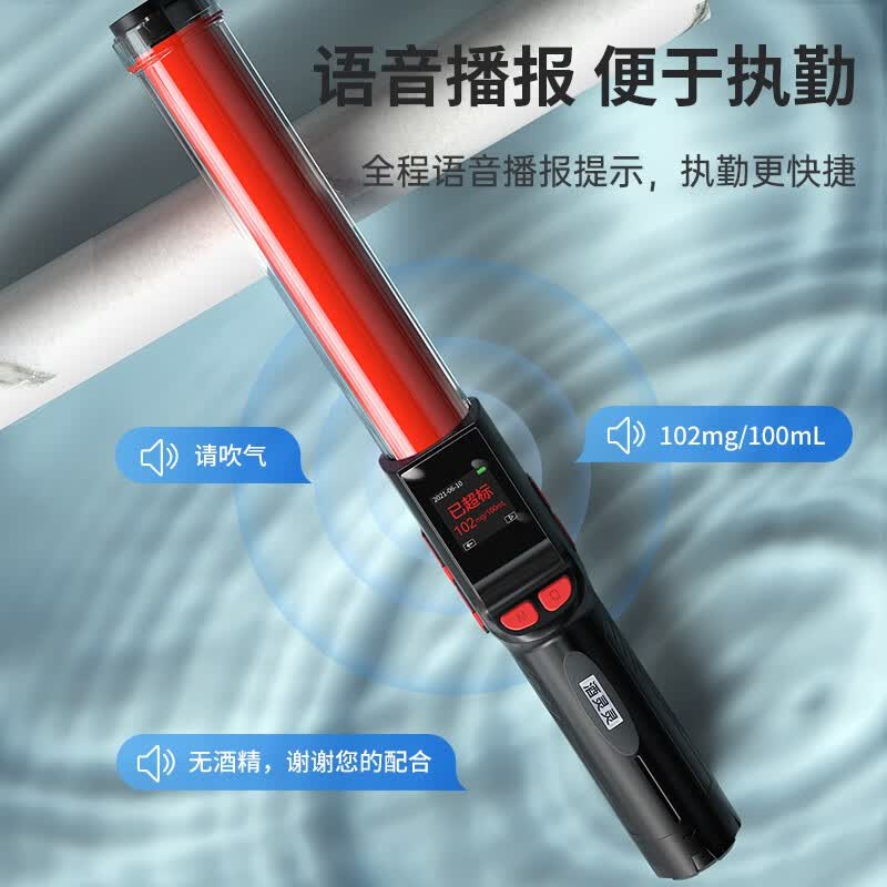 兆为酒精测试仪高精度交查酒驾智能检测交测吹气指挥棒便携式专用警 新版语音款酒灵灵3号