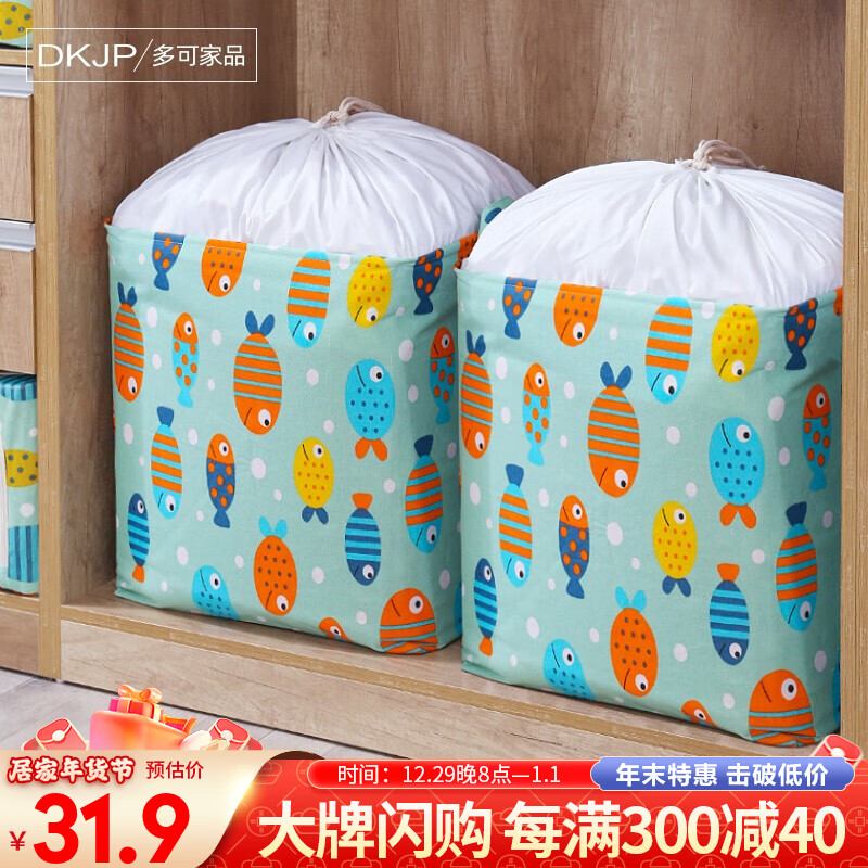 京东收纳袋包历史价格查询|收纳袋包价格比较