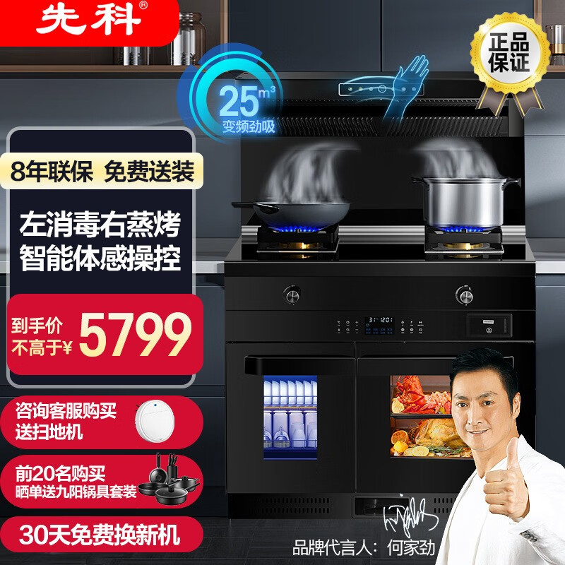 集成烹饪X历史价格数据|集成烹饪X价格历史