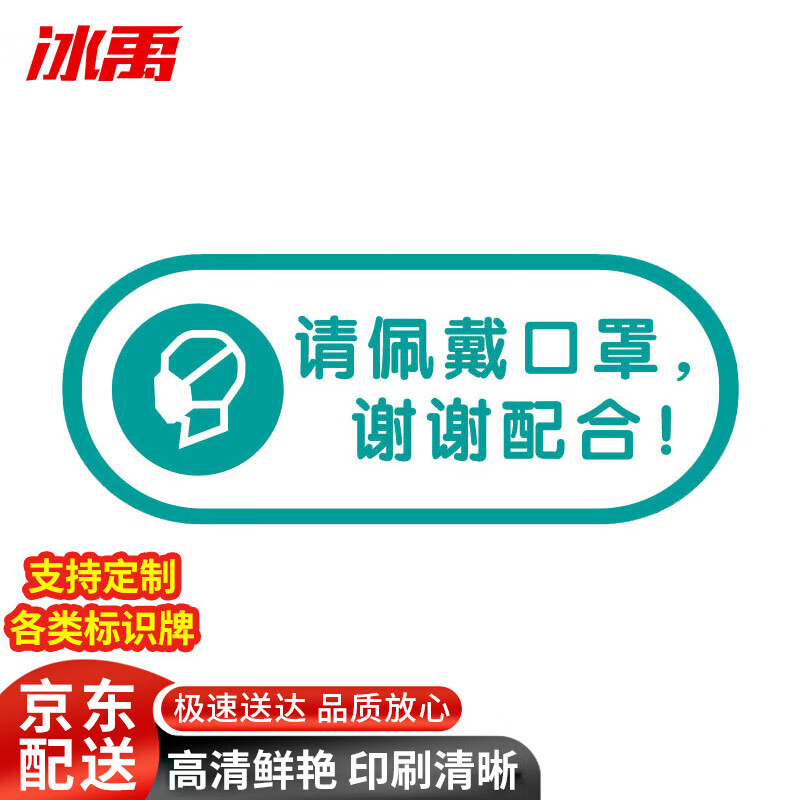 bj181 日期告示标示签标识牌 25*10cm亚克力标牌贴 提示牌 请佩戴口罩