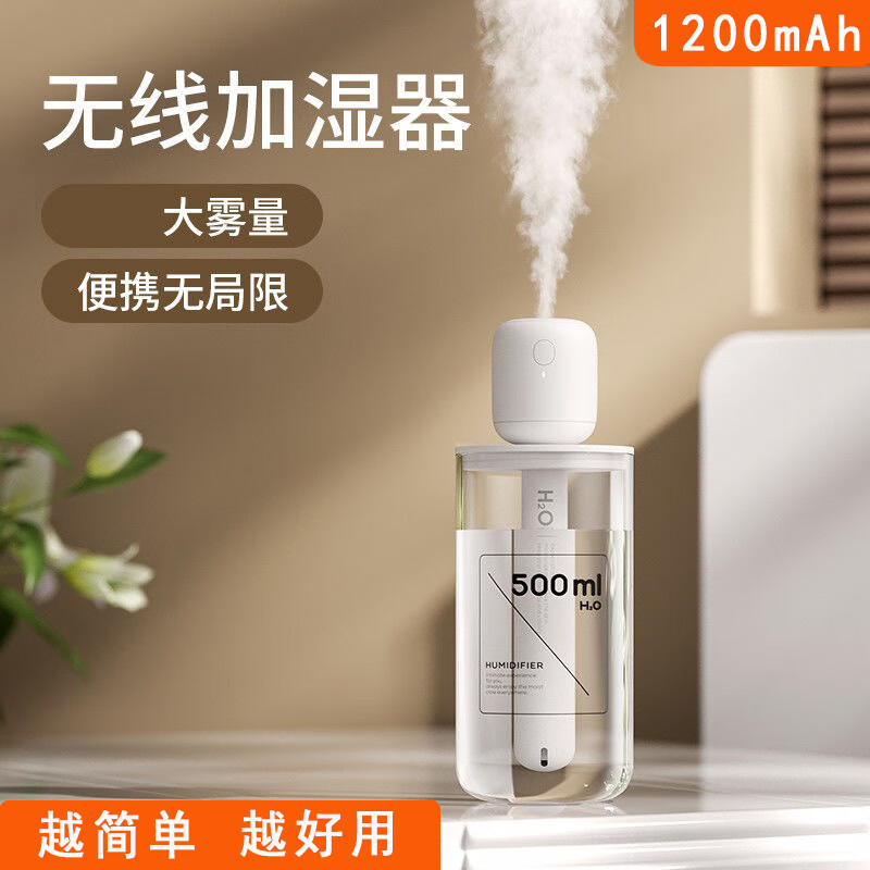 美亚智行迷你矿泉水瓶加湿器便携式usb 车载喷雾家用桌面补水大雾量喷