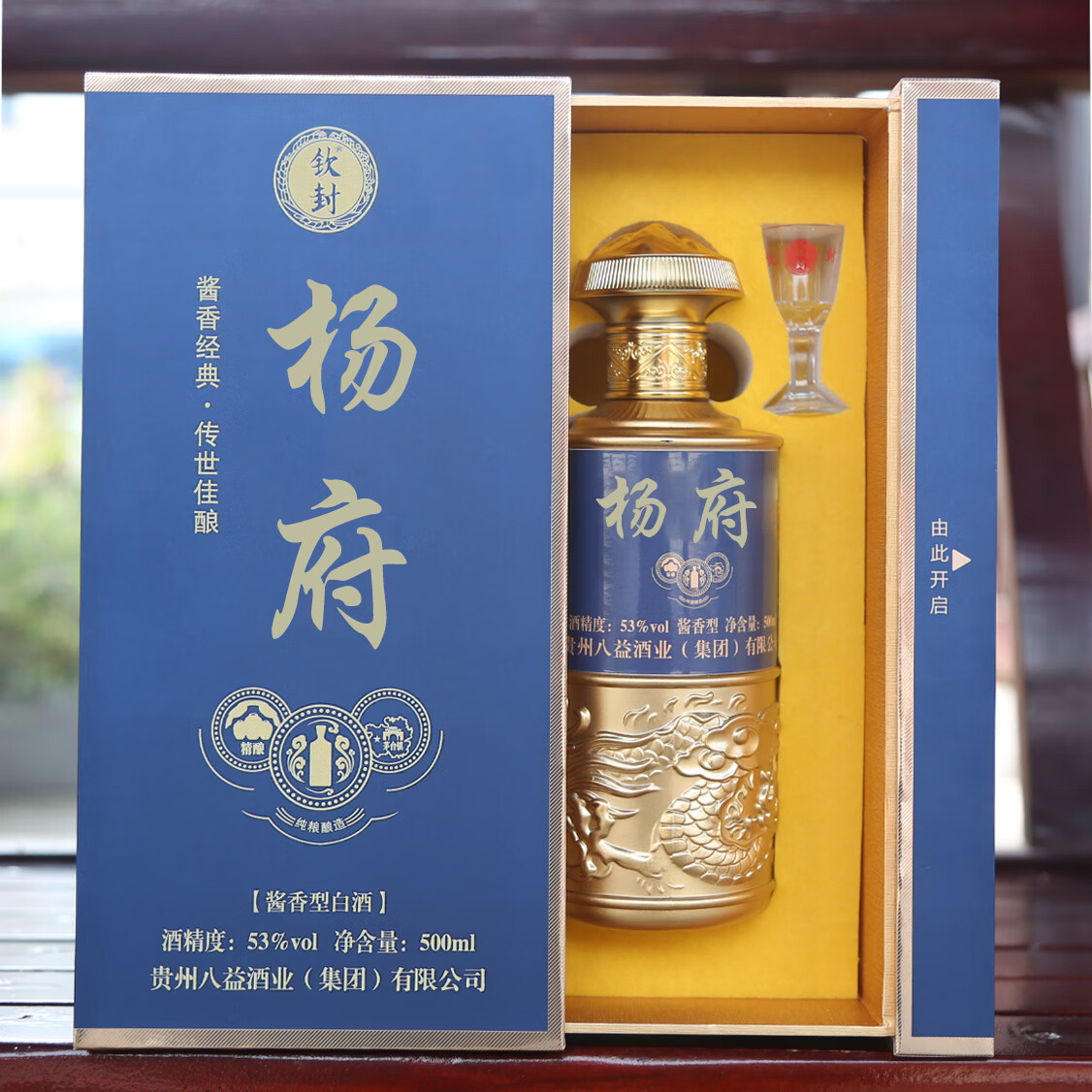 钦封杨府家宴酒杨氏贵州酱香型白酒纯粮食高粱基酒53度坤沙酒整箱特价 53%vol 500mL 6瓶 20年茅香 抽屉盒