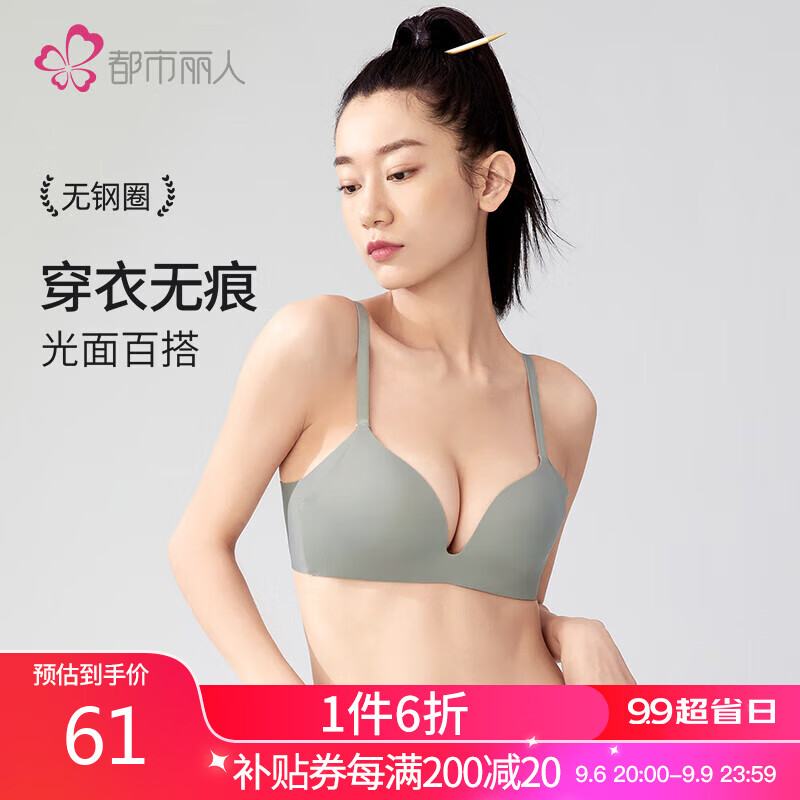 都市丽人内衣女文胸无钢圈光面无痕舒适简约薄款透气小胸聚拢胸罩2B25C4怎么看?