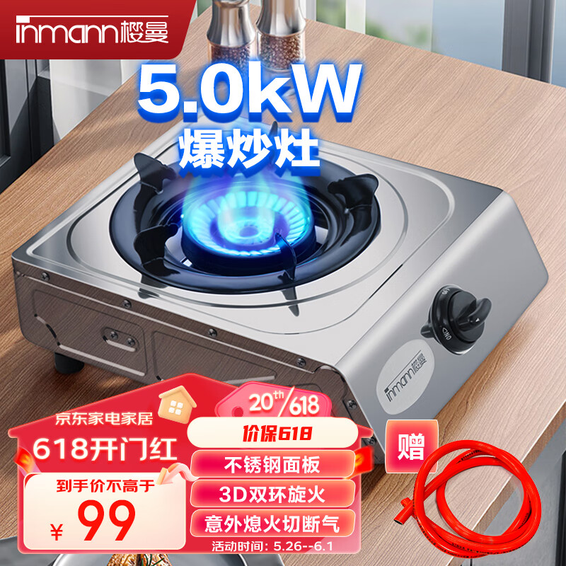 可以看灶具价格波动的App|灶具价格历史