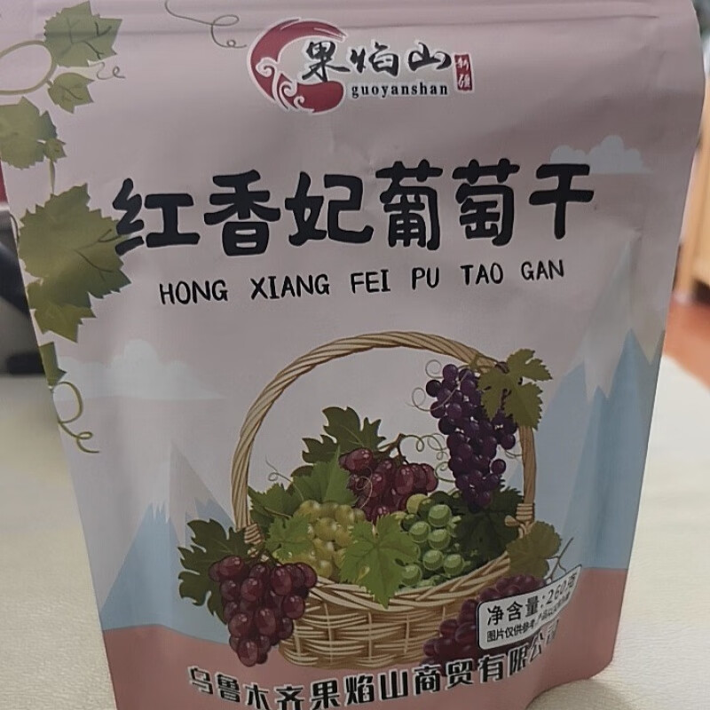 盘中玉 红香妃葡萄干 果焰山红香妃葡萄干260g 新疆导游同款 2包