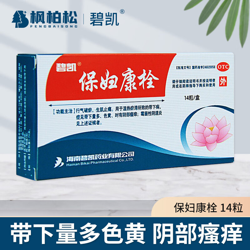 碧凯 保妇康栓 14粒带下量多色黄 阴部瘙痒霉菌性阴道炎生肌止痛 1