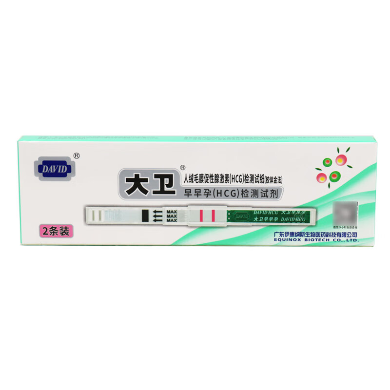 大卫 早早孕(hcg)检测试剂2条装