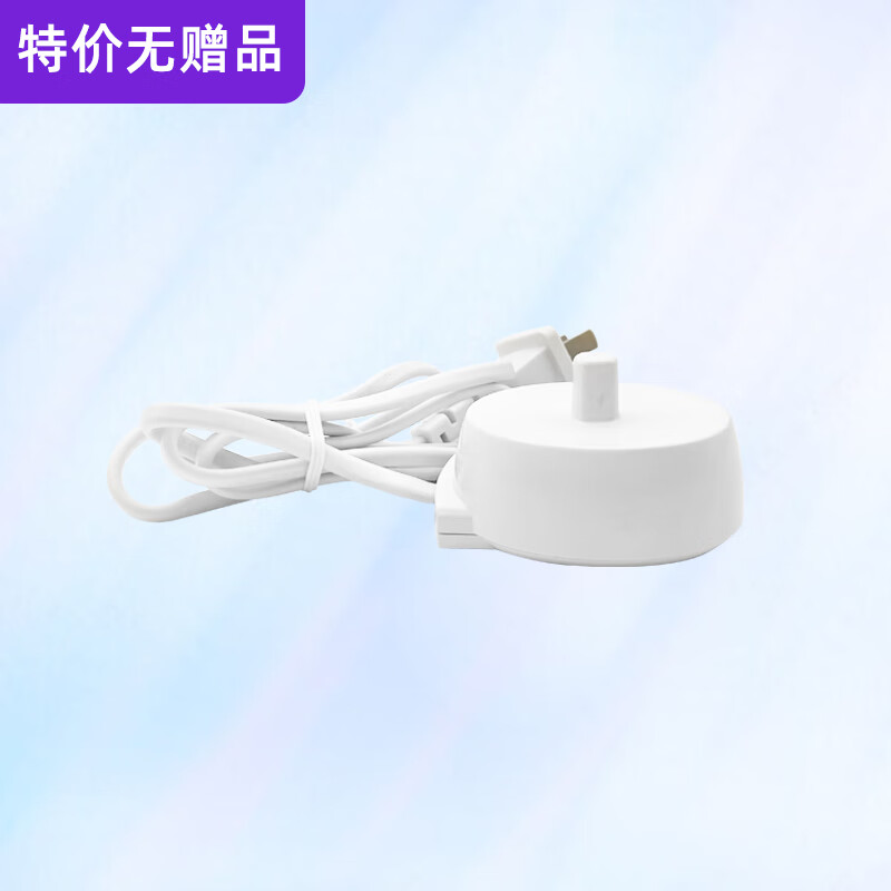 博朗欧乐b电动牙刷充电器d100 d16 p3000 3757 3709 3710底座 【】